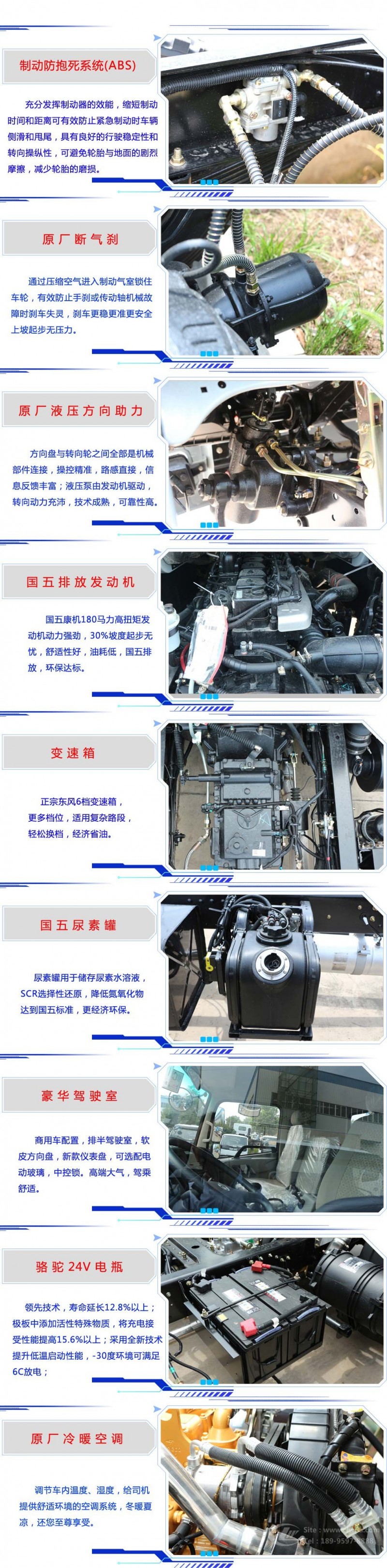 東風(fēng)天錦高壓清洗車(chē)