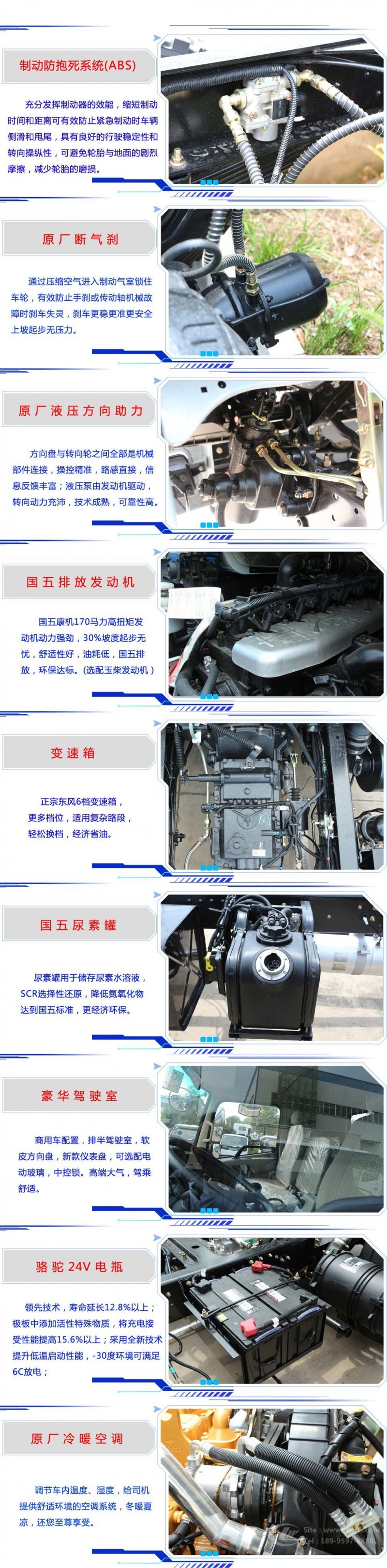 東風(fēng)145(8-110方)擺臂垃圾車